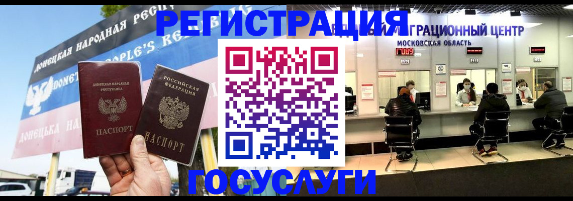 временная регистрация в Новгородской области