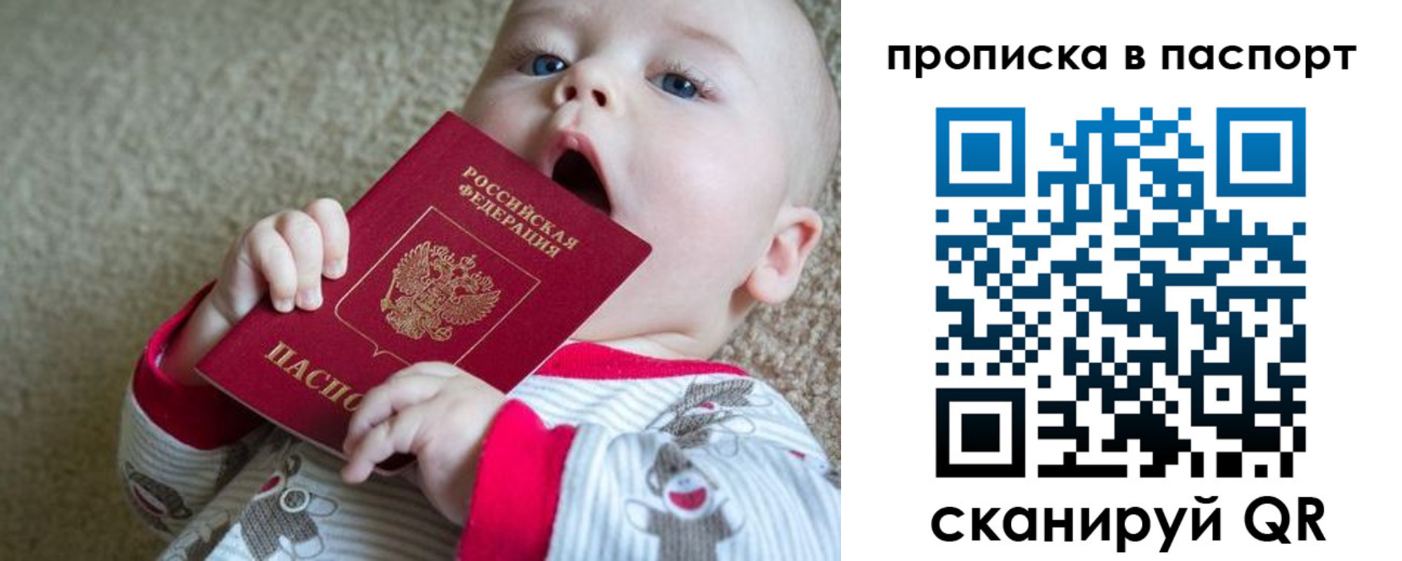 купить прописку в Новгородской области