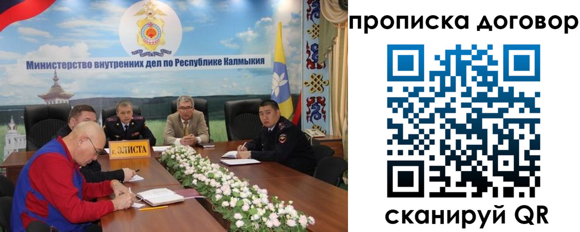 временная регистрация недорого в Новгородской области