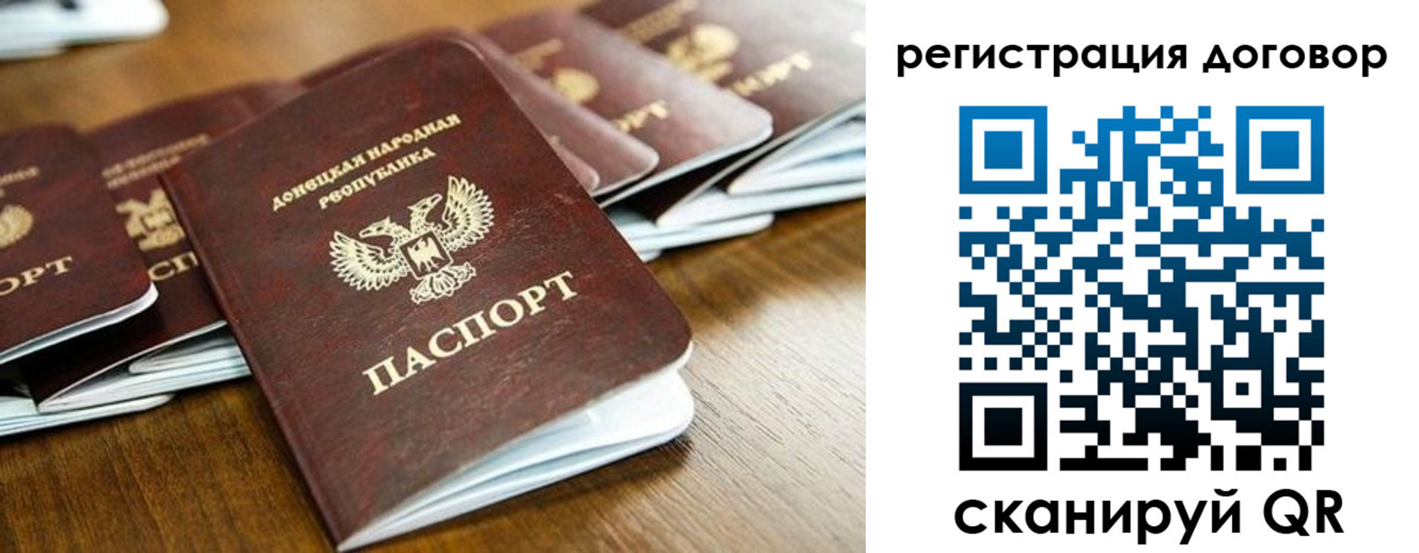 временная регистрация законно в Новгородской области