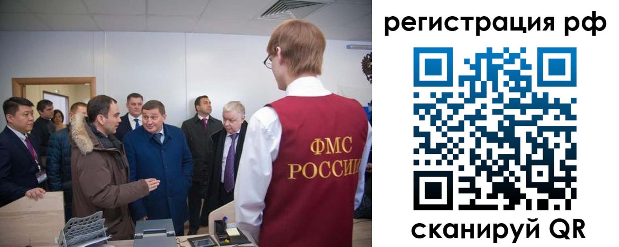 прописка для работы в Новгородской области