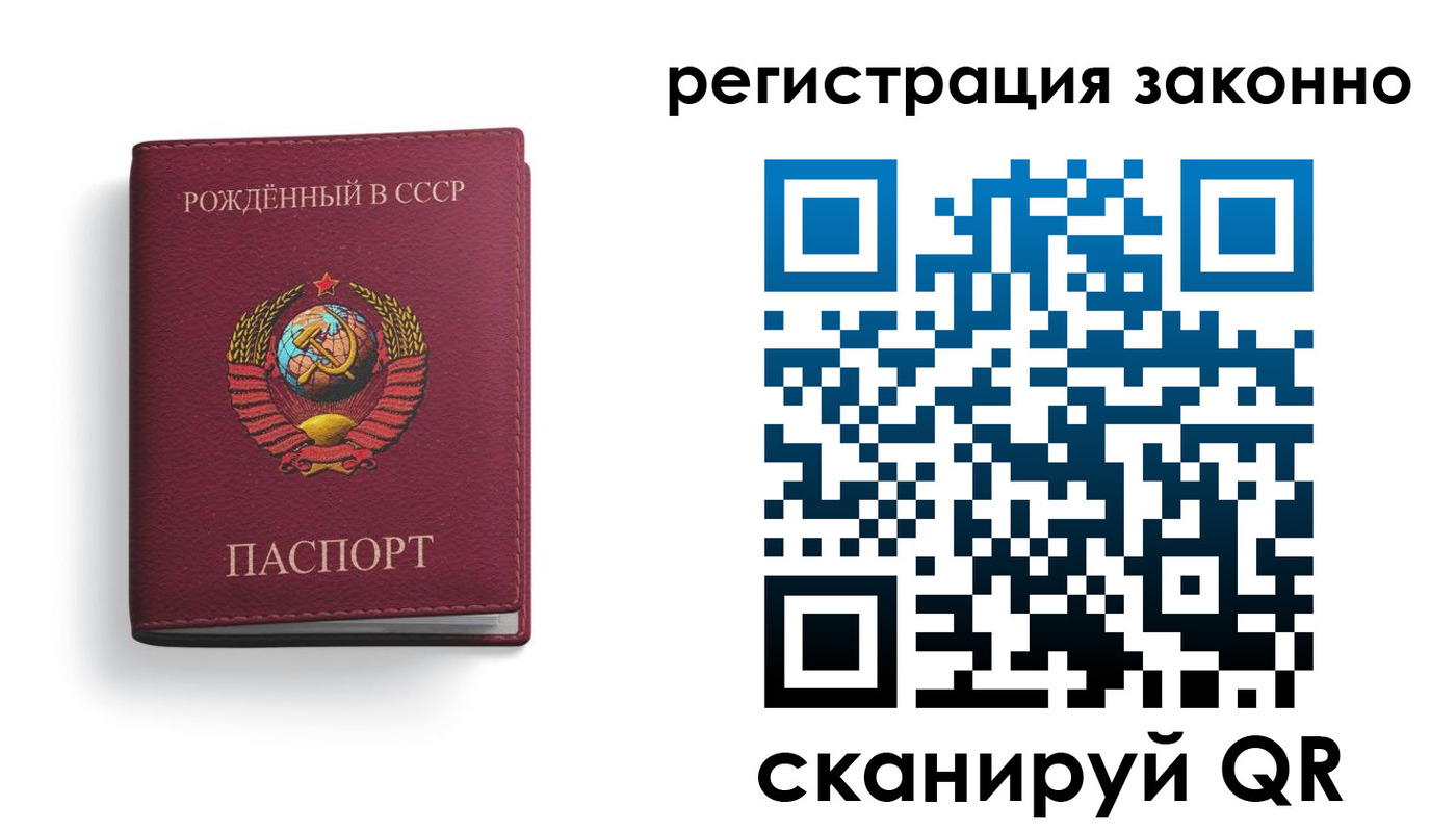 прописка законно в Новгородской области