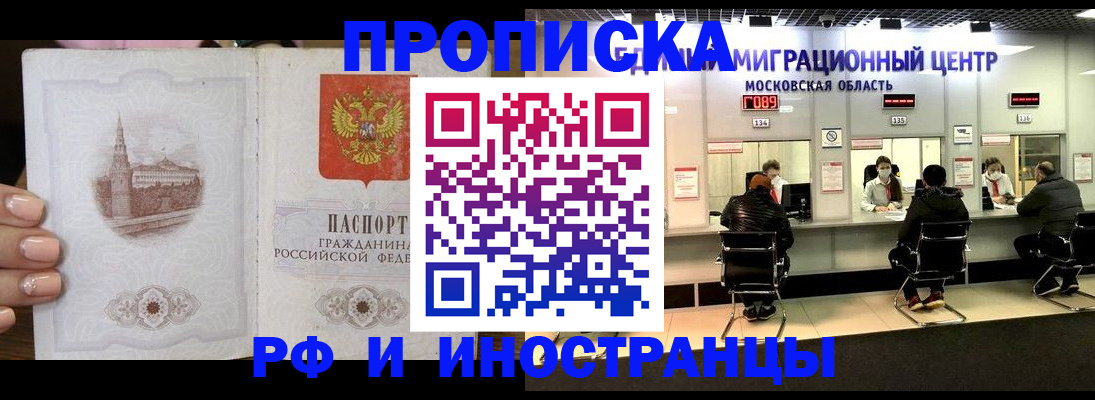 прописка ребенка в Новгородской области