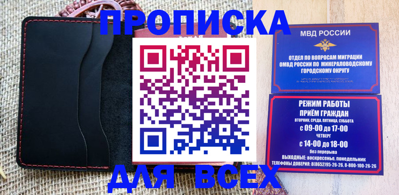временная регистрация надежно в Новгородской области