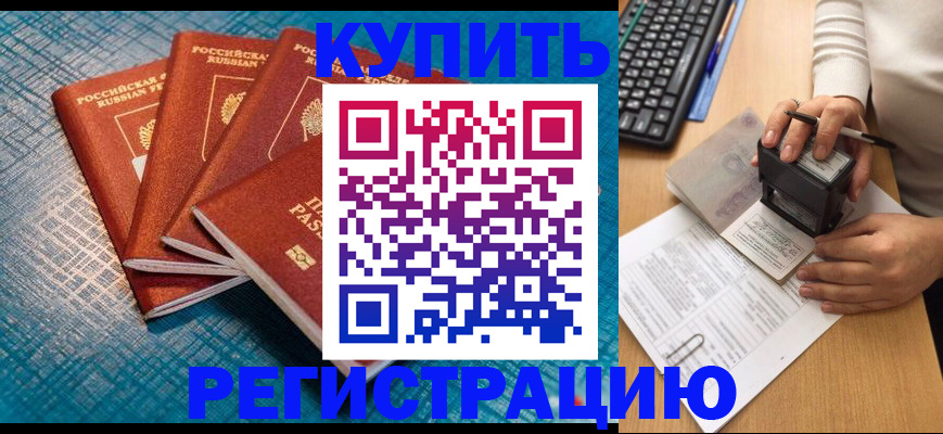 временная регистрация в квартире в Новгородской области