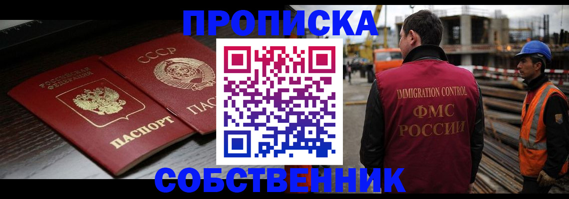 прописка поиск в Новгородской области