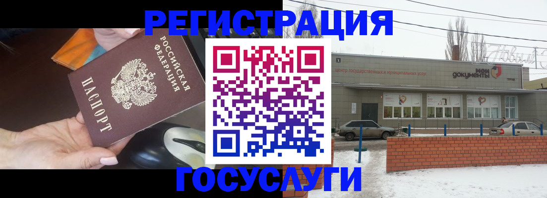 временная регистрация госуслуги в Новгородской области