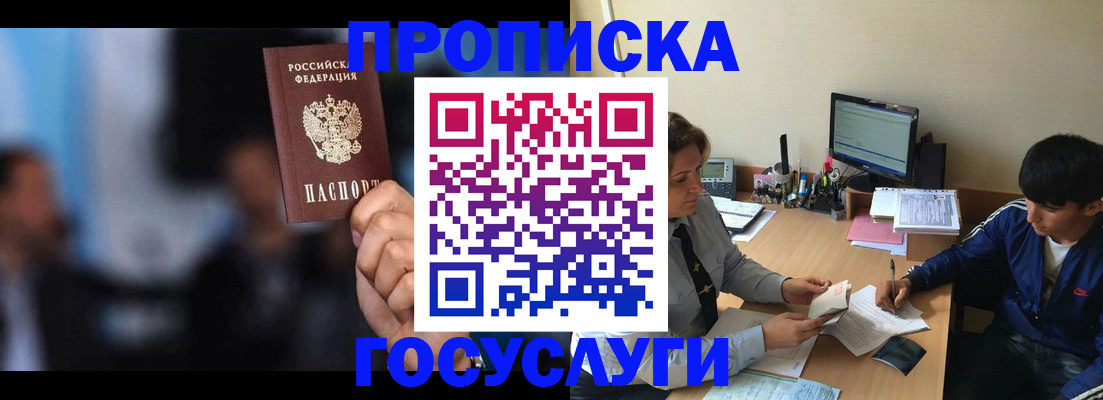 временная регистрация госуслуги в Новгородской области