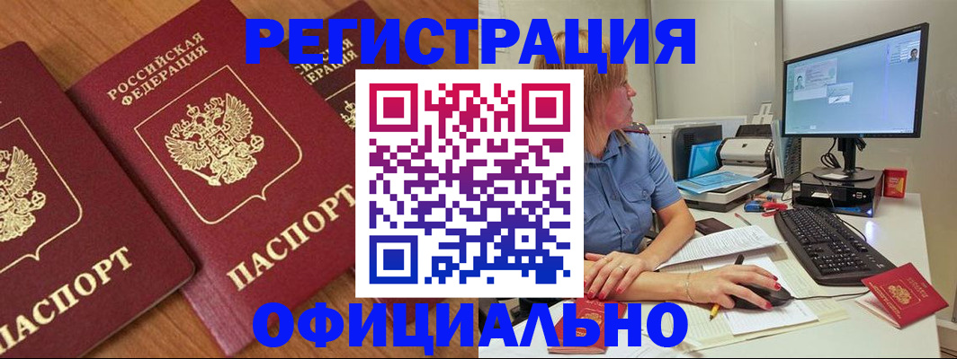 регистрация в Новгородской области