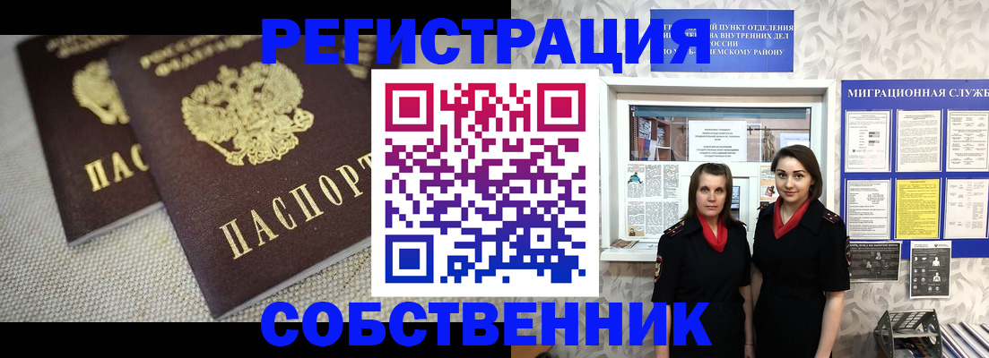 временная регистрация гарантия в Новгородской области