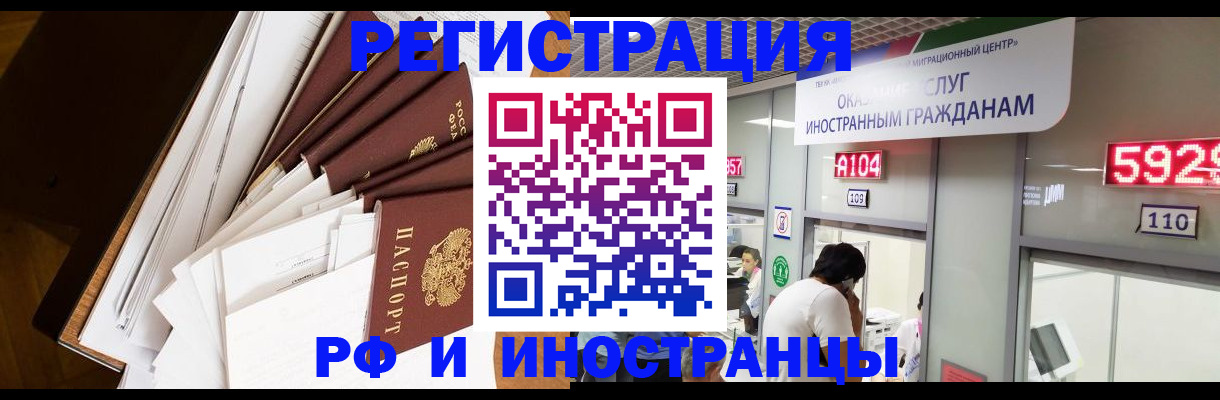 прописка для кредита в Новгородской области